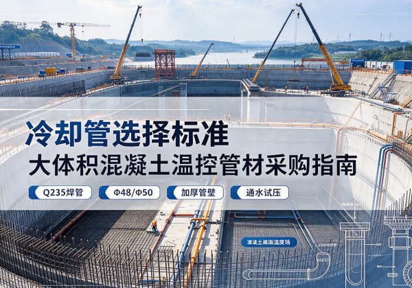 民勤冷却管选择标准